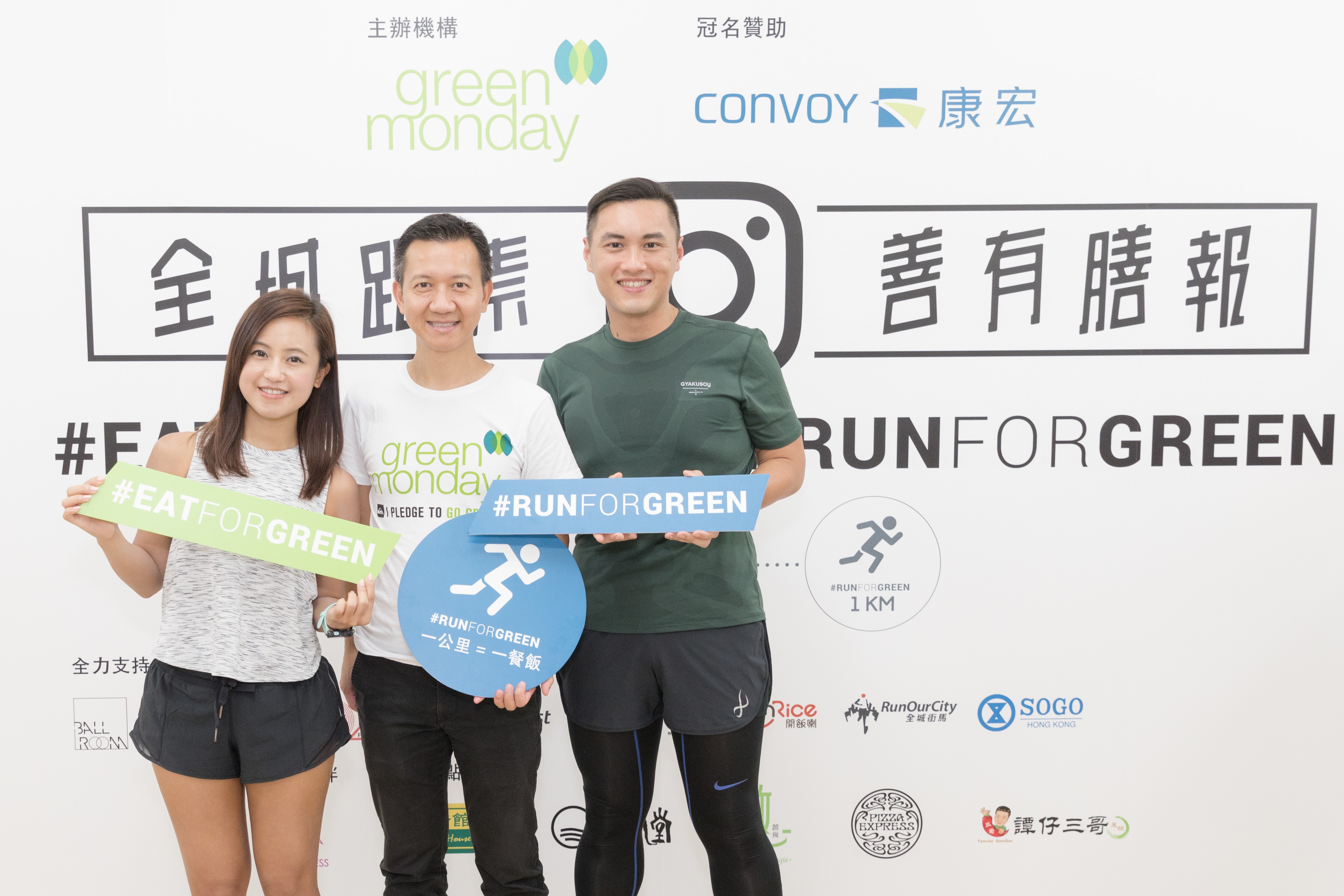 Convoy’s “Eat for Green. Run for Green.”