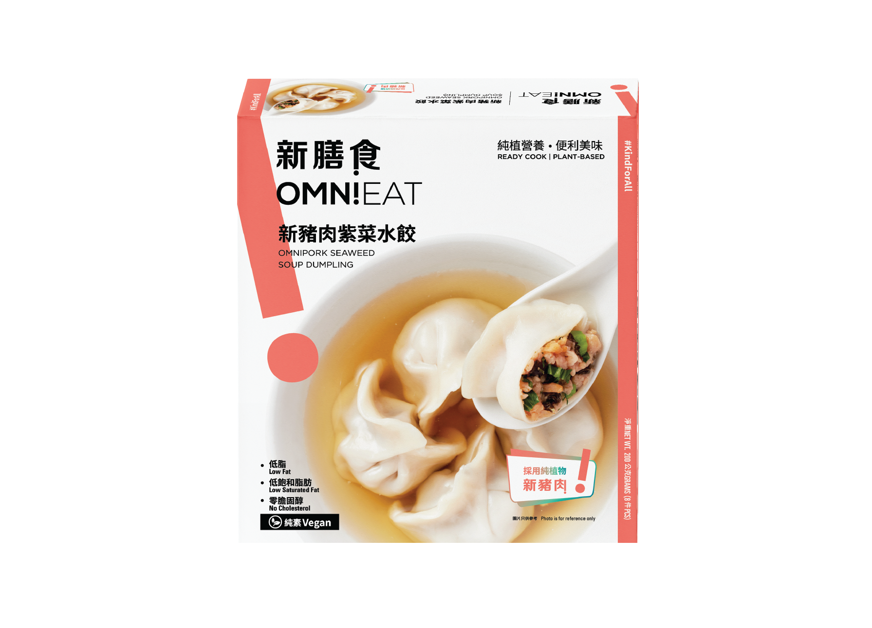 OmniPork seaweed soup dumpling (for Taiwan market)