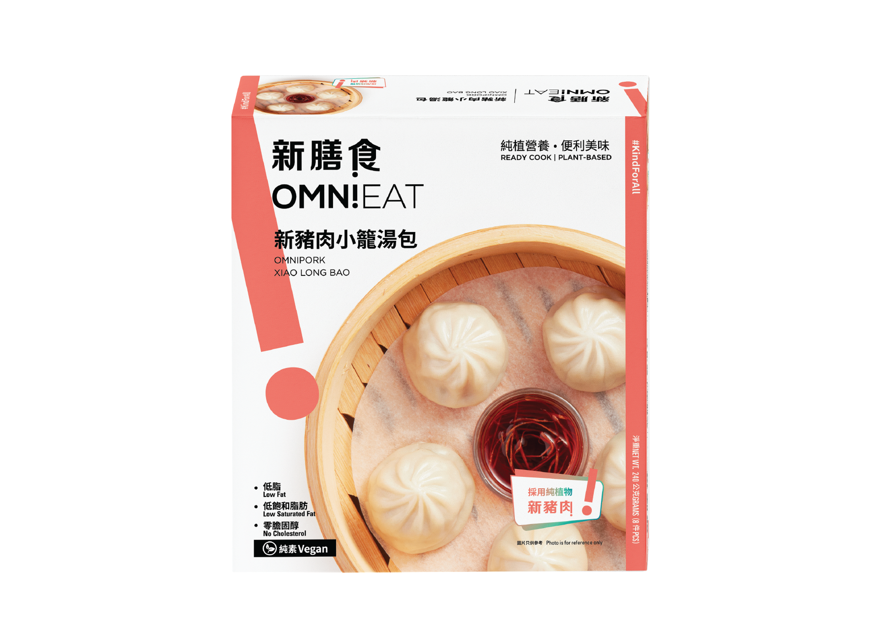 OmniPork Xiao Long Bao (for Taiwan market)
